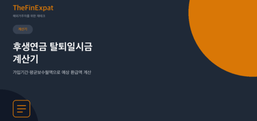 후생연금 탈퇴일시금 계산기 (2026)